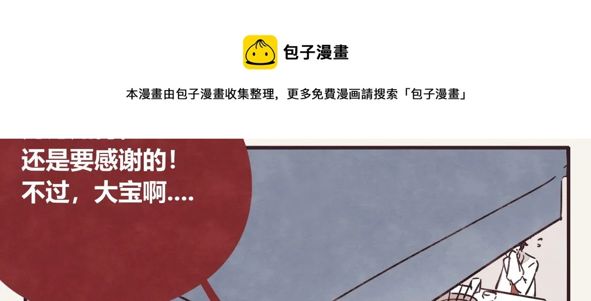 第0413话 选择 第21页