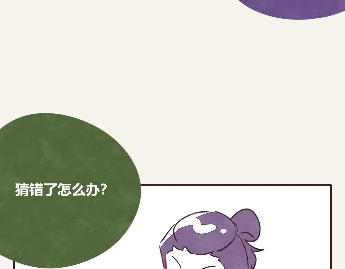第0413话 选择 第34页