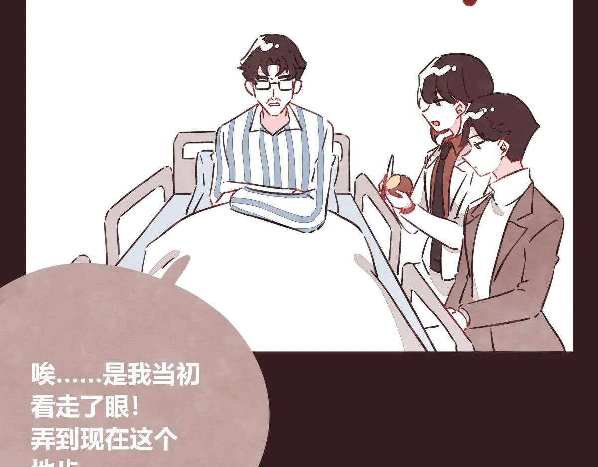 第0413话 选择 第47页