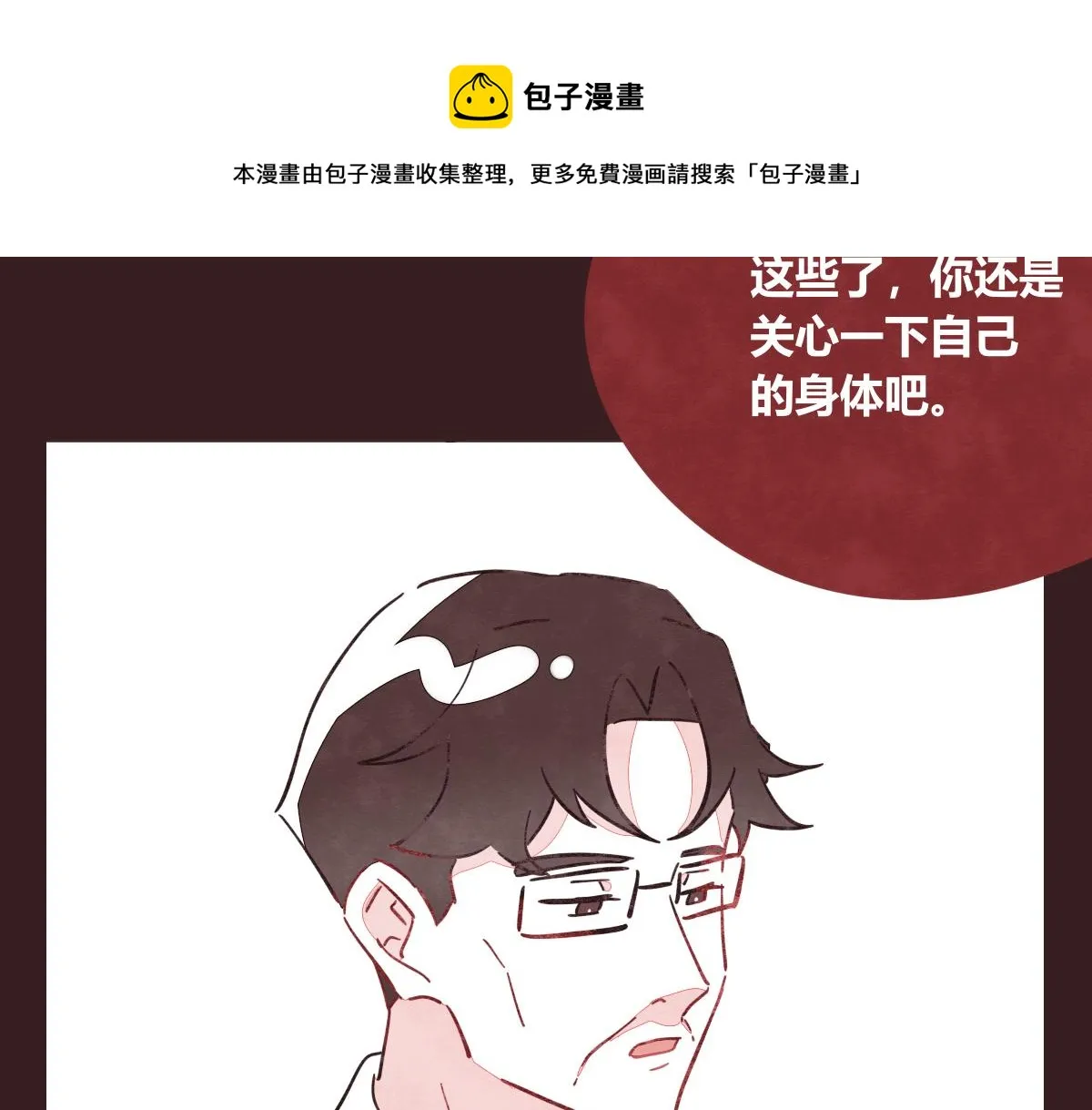 第0413话 选择 第49页