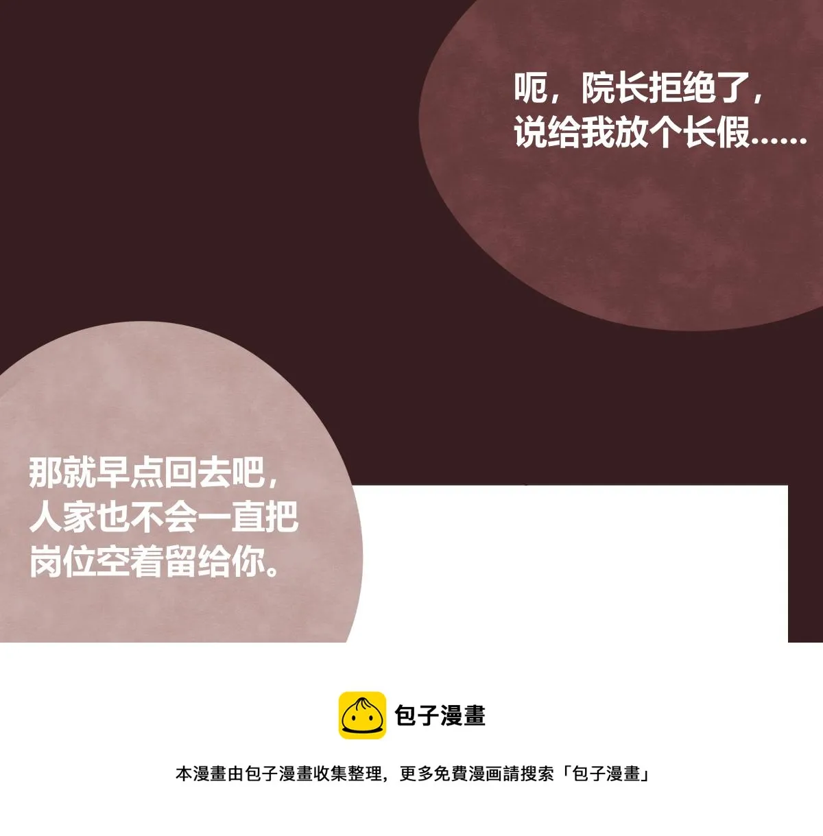 第0413话 选择 第53页