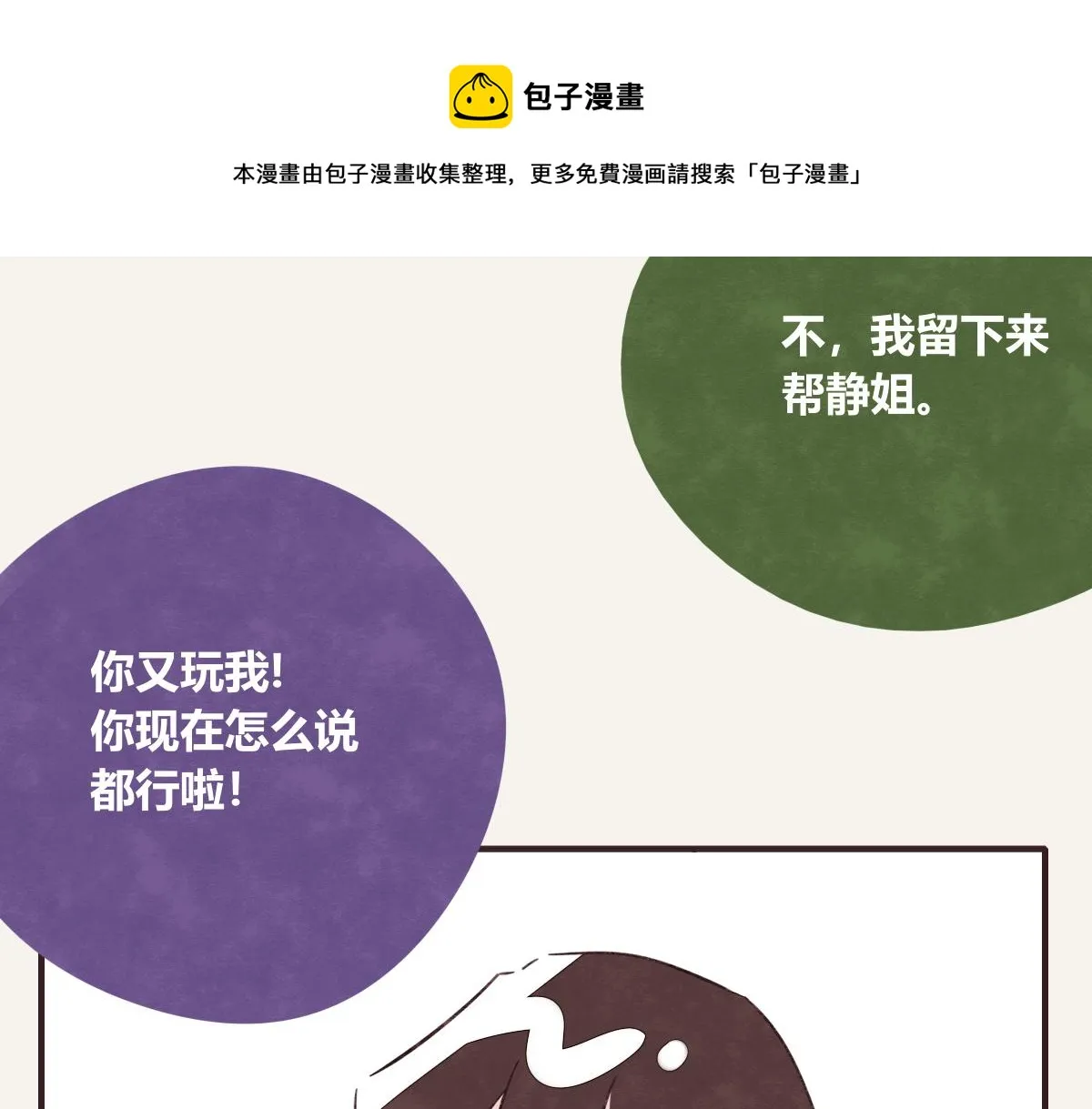 第0413话 选择 第89页