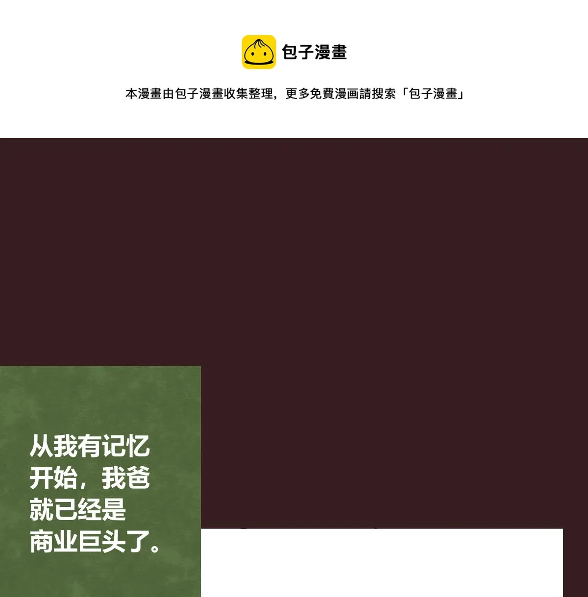 第0412话 我眼中的你 第1页