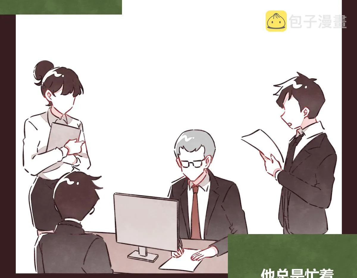 第0412话 我眼中的你 第2页