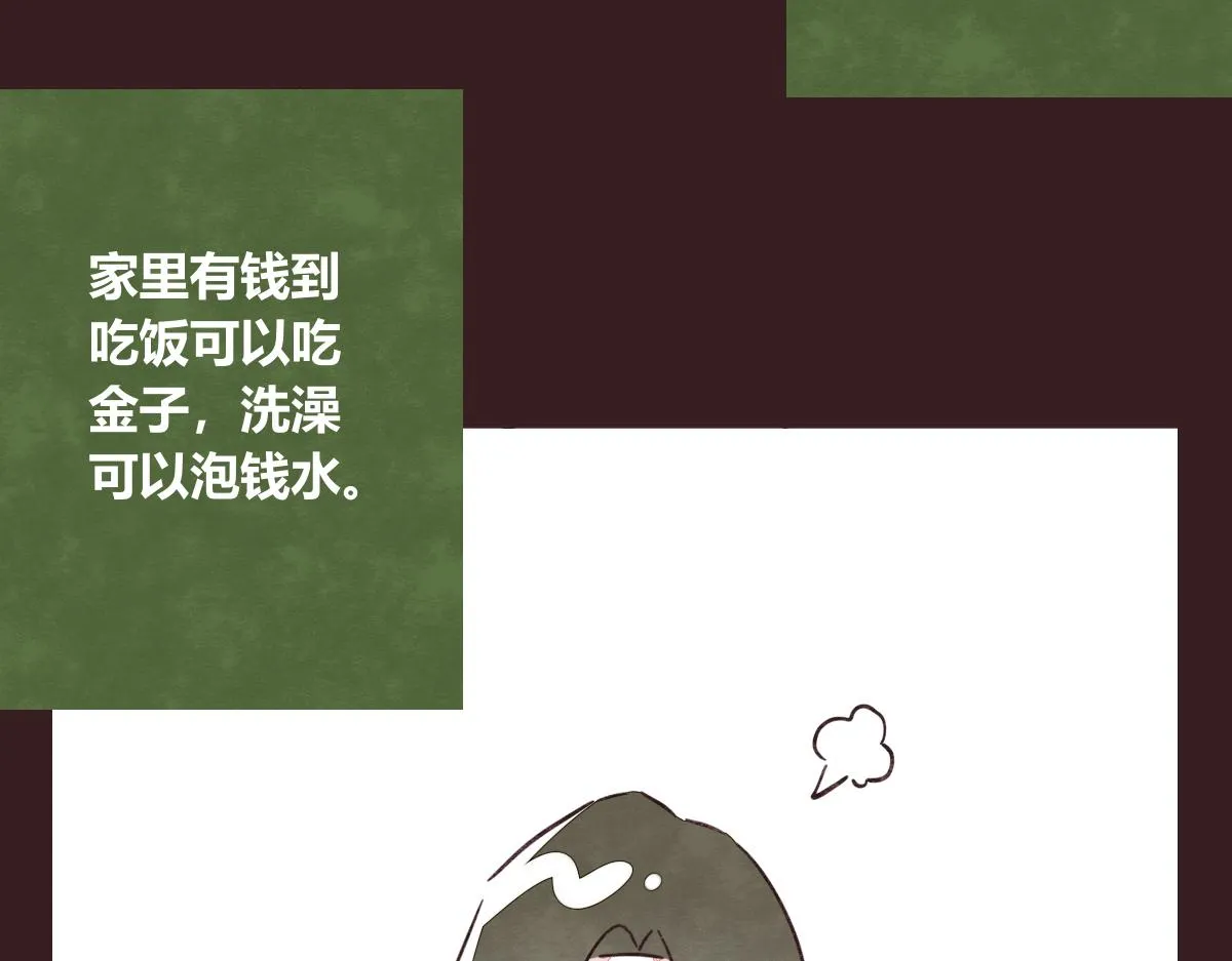 第0412话 我眼中的你 第4页