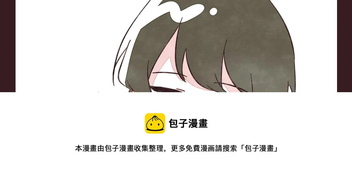 第0412话 我眼中的你 第9页
