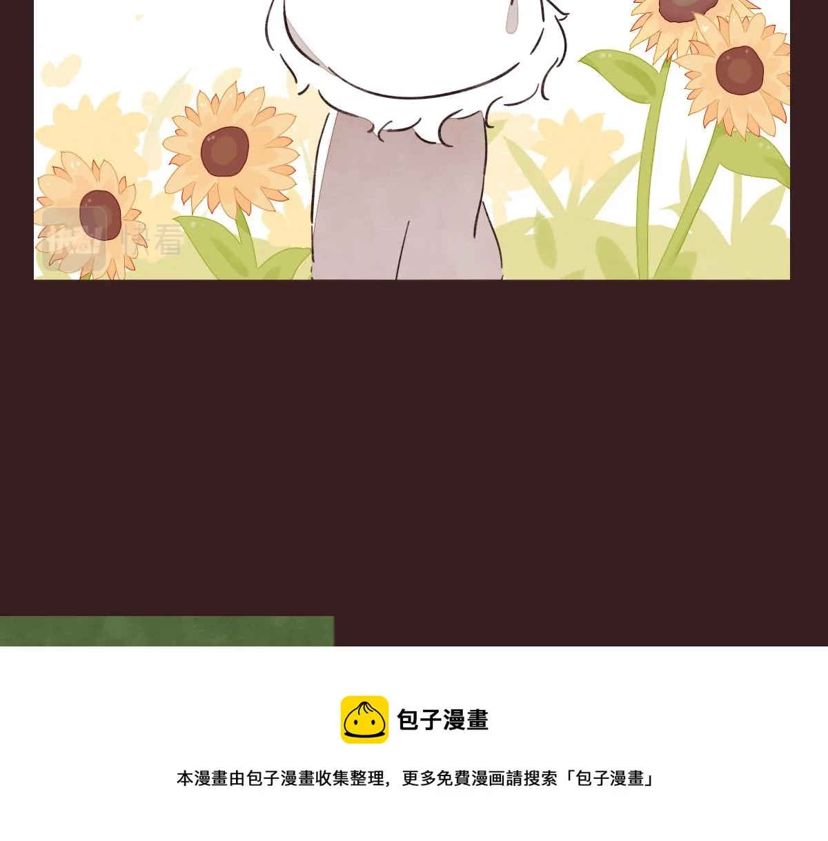 第0412话 我眼中的你 第13页