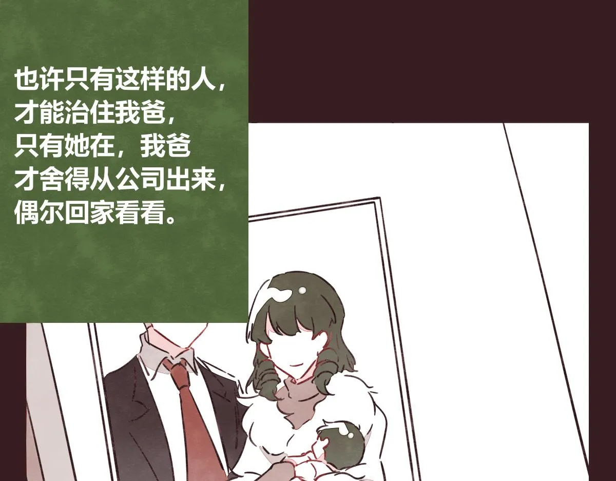 第0412话 我眼中的你 第14页