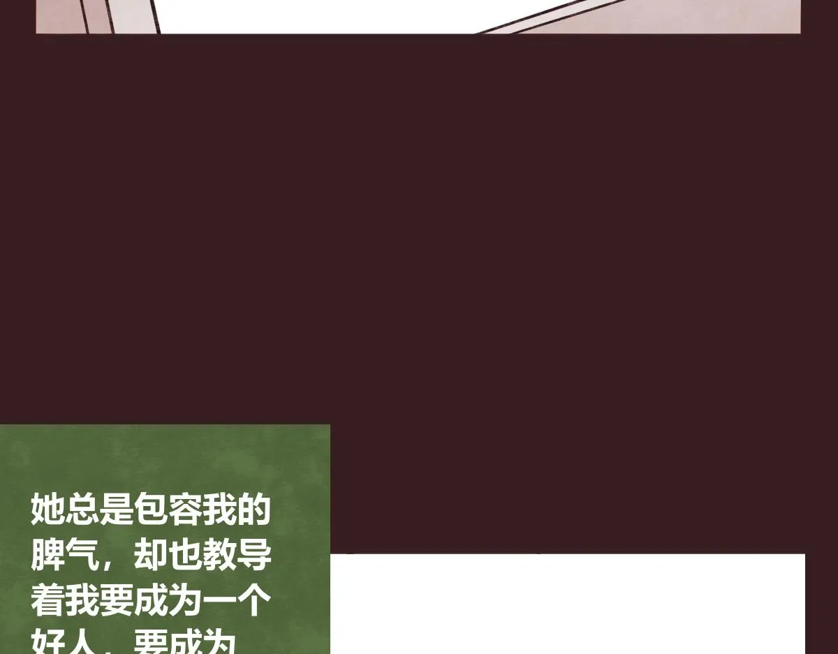 第0412话 我眼中的你 第16页