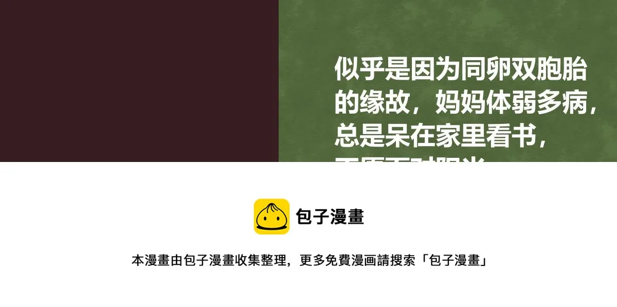 第0412话 我眼中的你 第21页