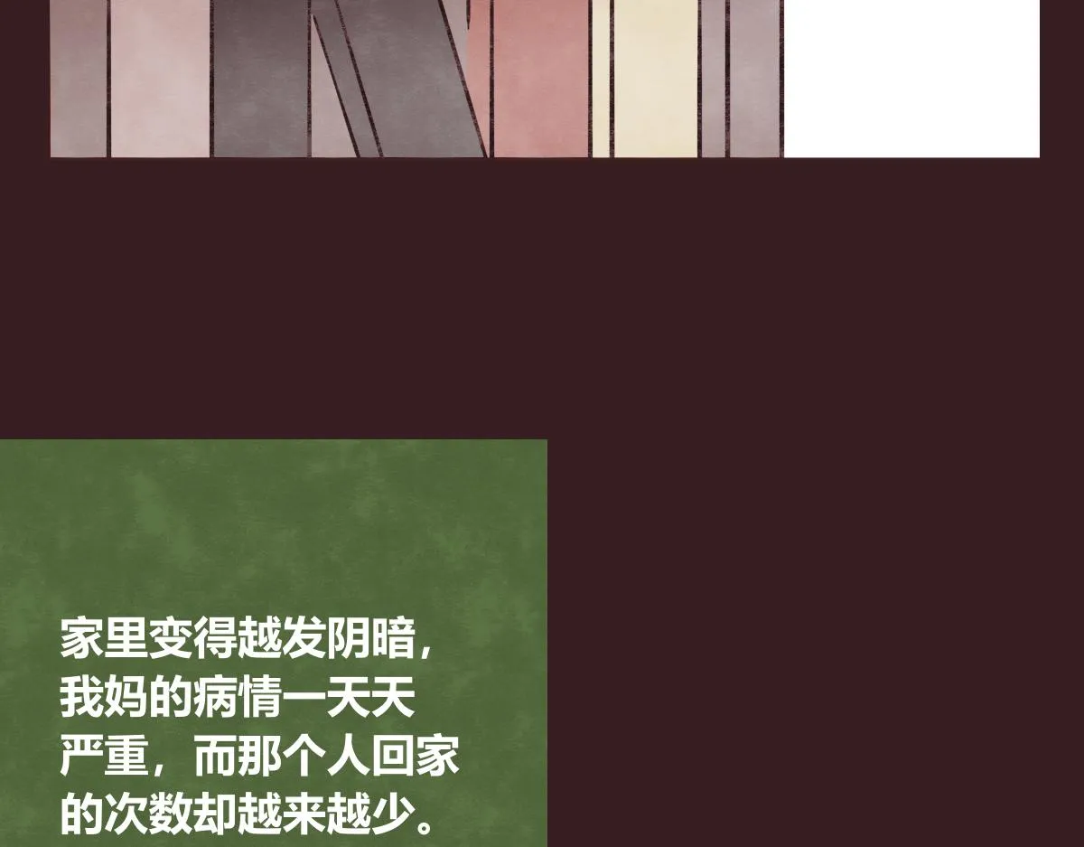第0412话 我眼中的你 第23页