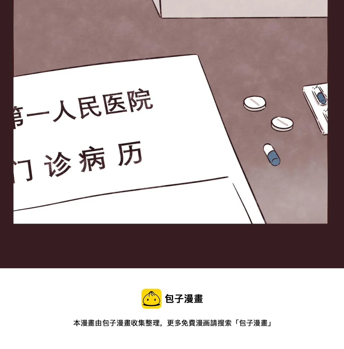 第0412话 我眼中的你 第25页