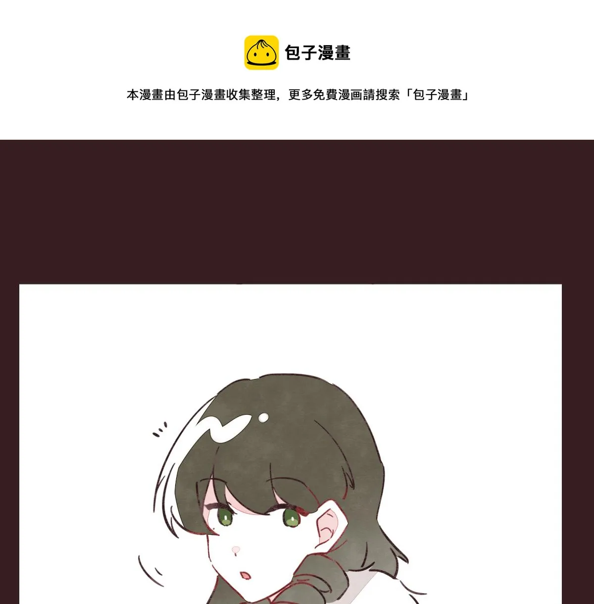 第0412话 我眼中的你 第29页