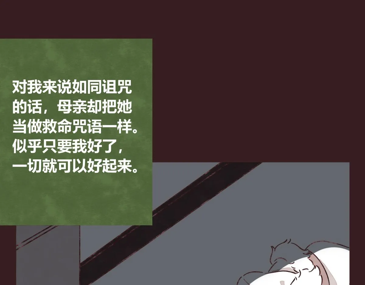 第0412话 我眼中的你 第34页