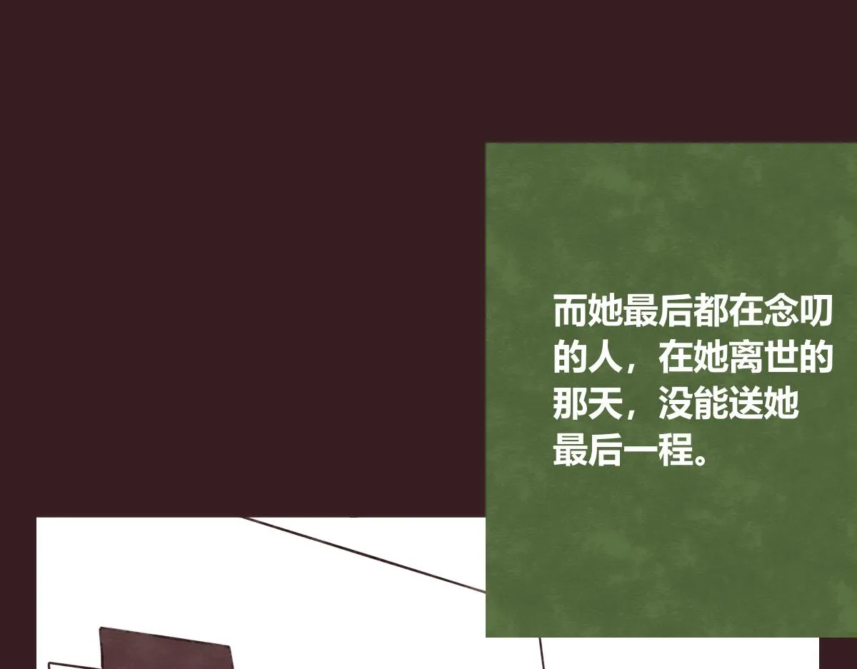 第0412话 我眼中的你 第38页