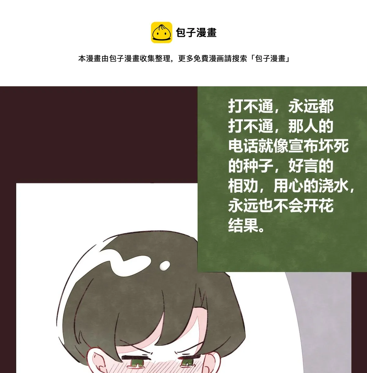第0412话 我眼中的你 第41页