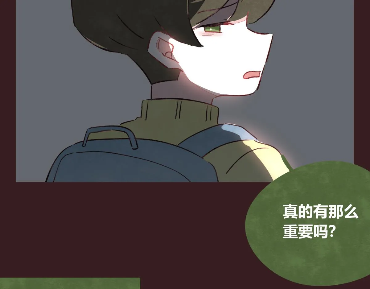 第0412话 我眼中的你 第47页