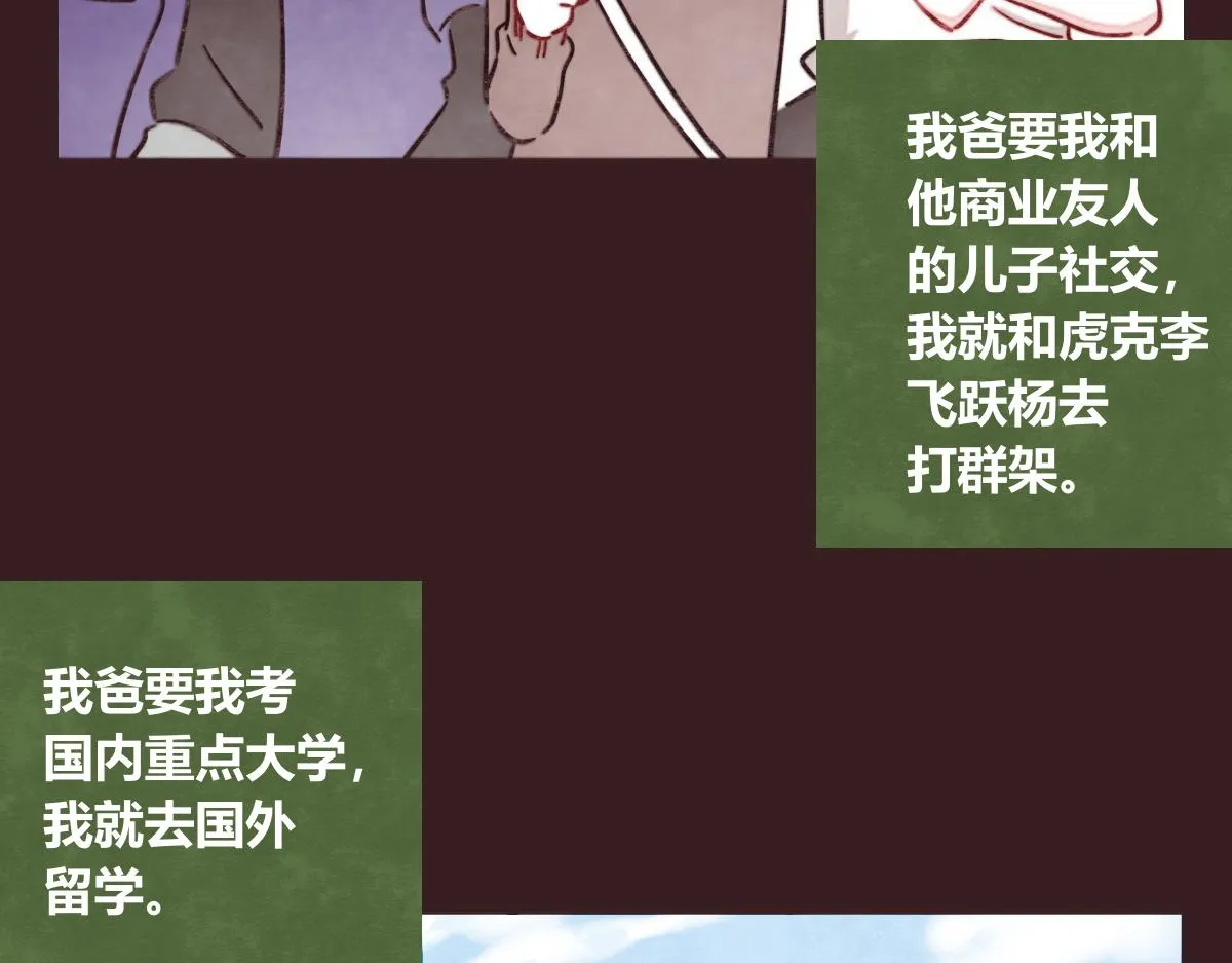 第0412话 我眼中的你 第50页