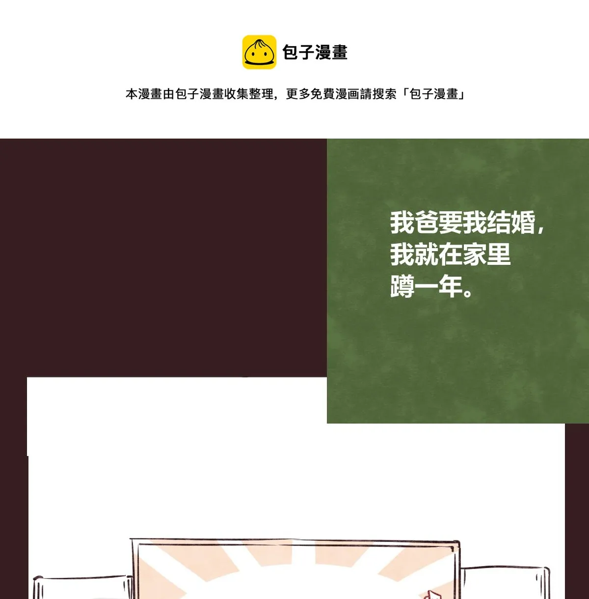 第0412话 我眼中的你 第53页