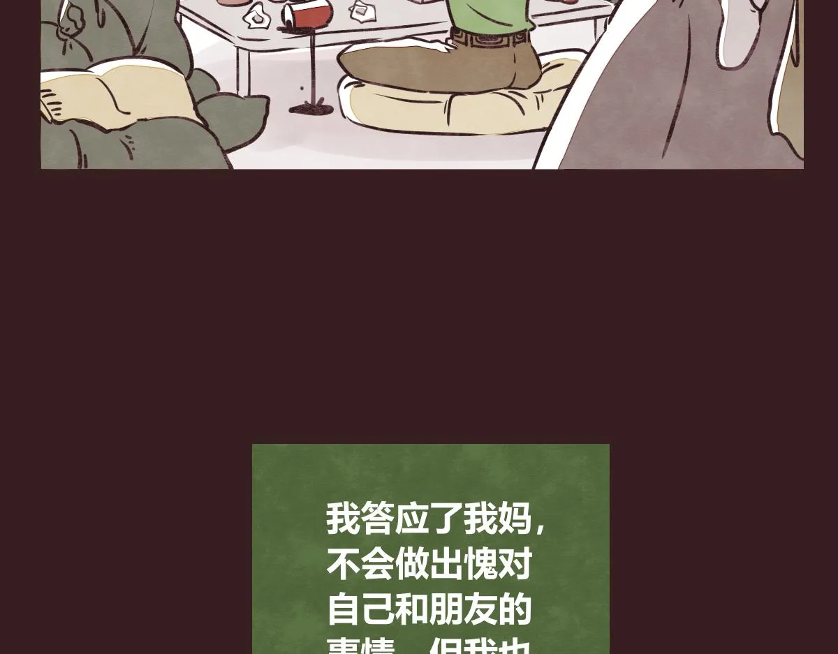 第0412话 我眼中的你 第55页