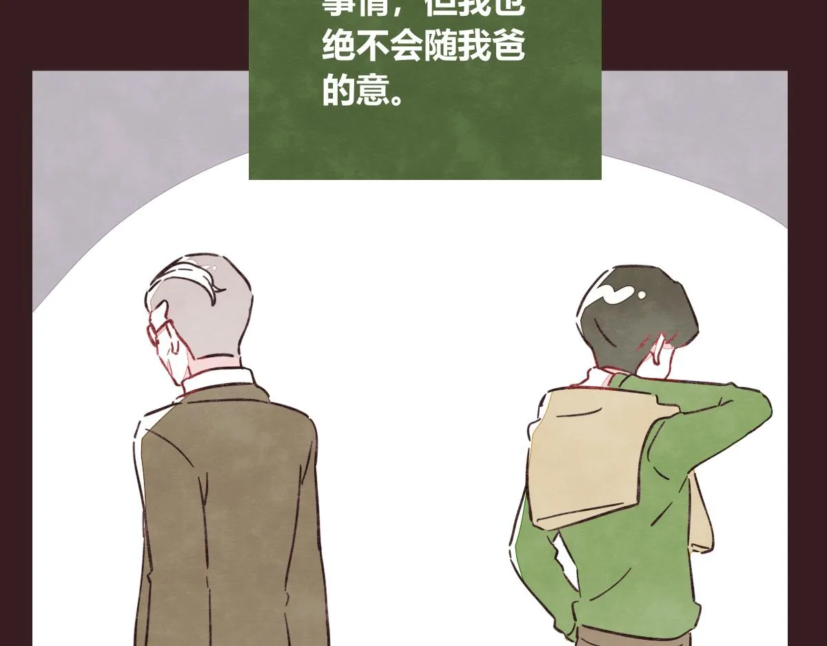 第0412话 我眼中的你 第56页