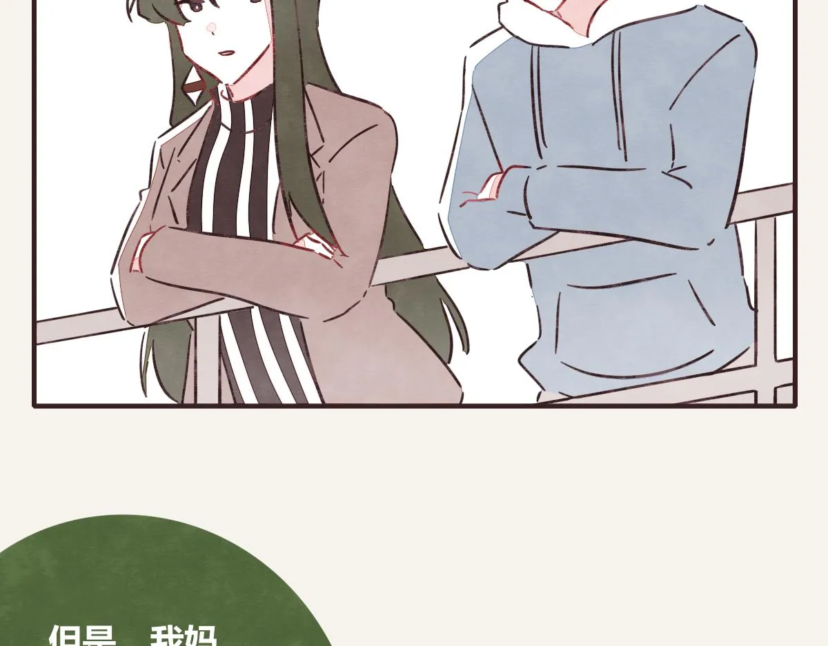 第0412话 我眼中的你 第62页