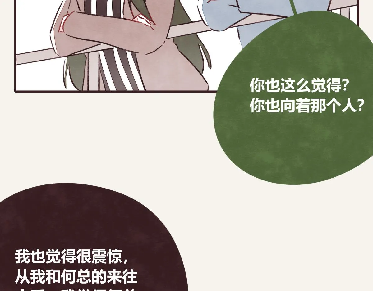 第0412话 我眼中的你 第70页