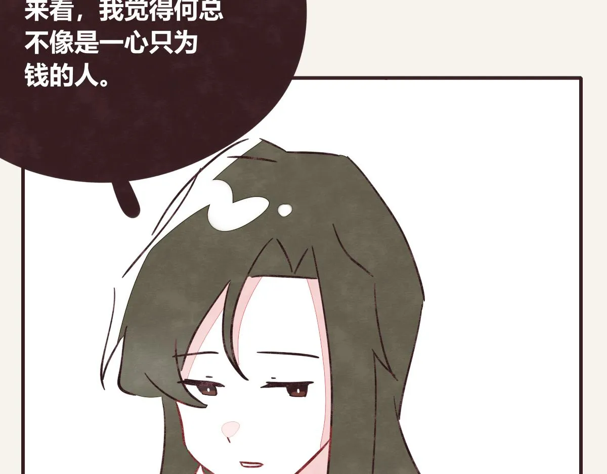 第0412话 我眼中的你 第71页