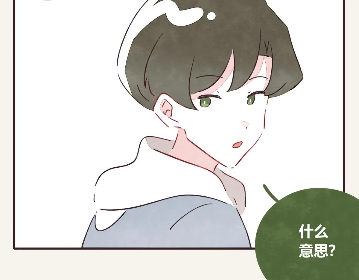 第0412话 我眼中的你 第74页