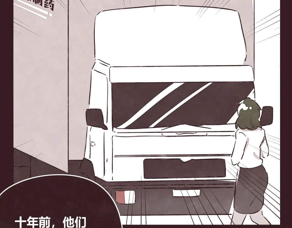 第0412话 我眼中的你 第79页