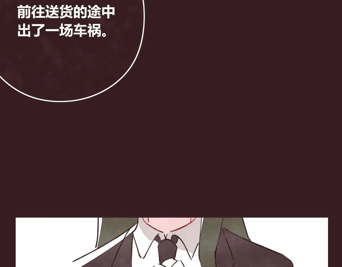 第0412话 我眼中的你 第80页
