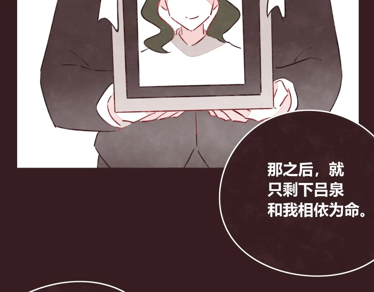 第0412话 我眼中的你 第82页