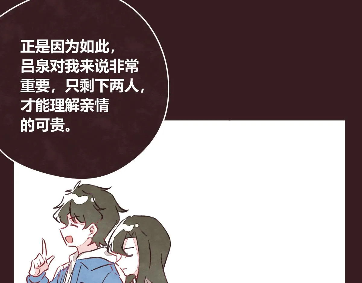 第0412话 我眼中的你 第83页