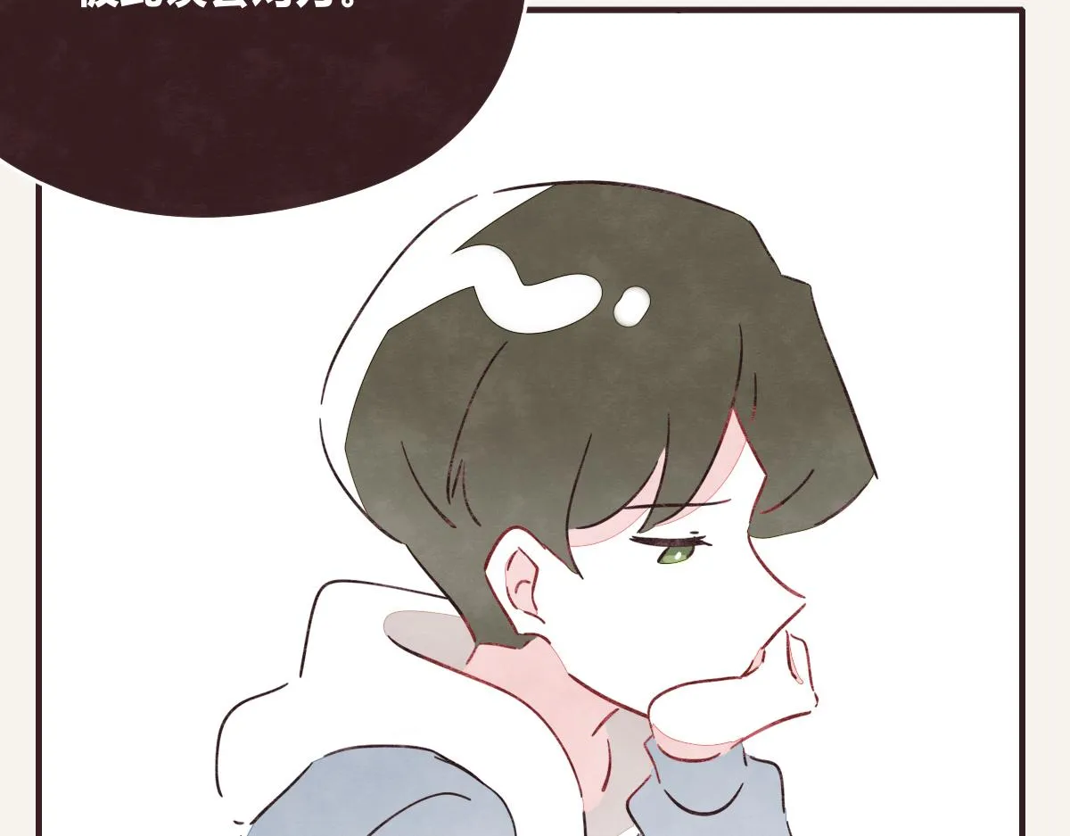 第0412话 我眼中的你 第86页