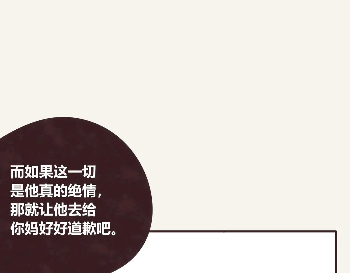 第0412话 我眼中的你 第88页