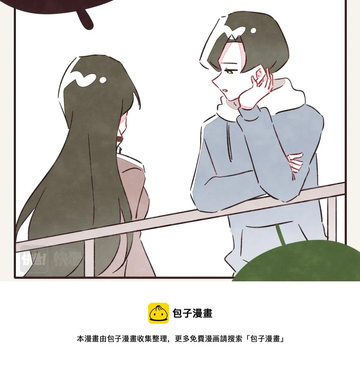 第0412话 我眼中的你 第89页