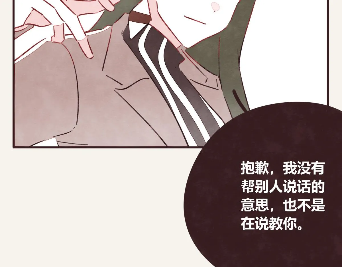 第0412话 我眼中的你 第92页