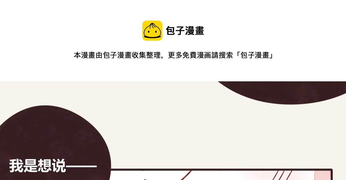 第0412话 我眼中的你 第93页