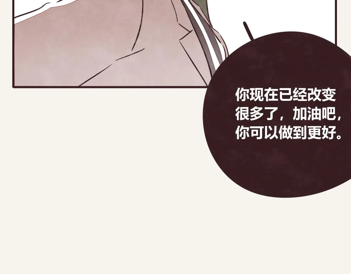 第0412话 我眼中的你 第100页