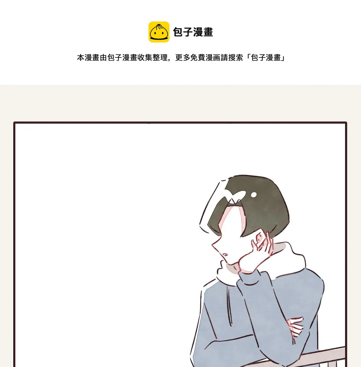 第0412话 我眼中的你 第101页