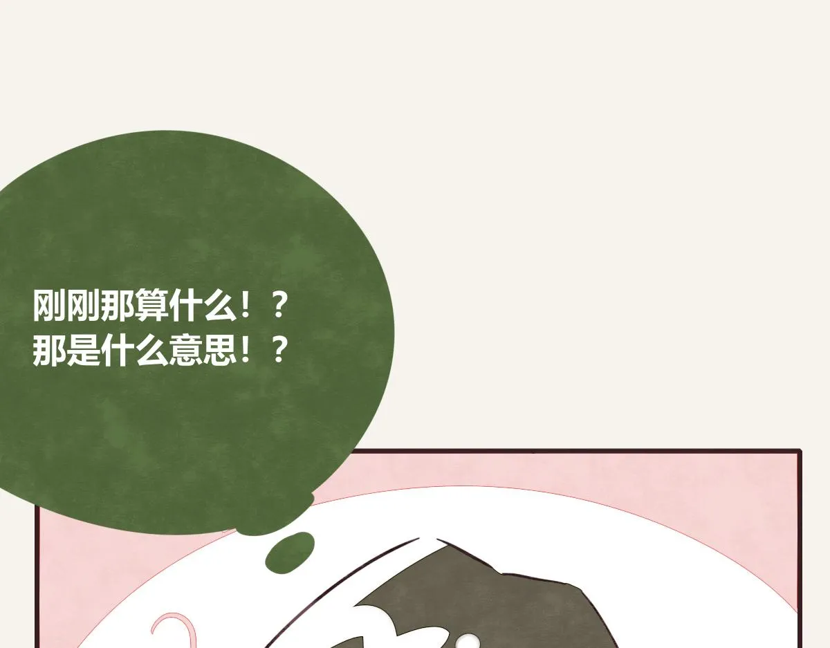 第0412话 我眼中的你 第103页