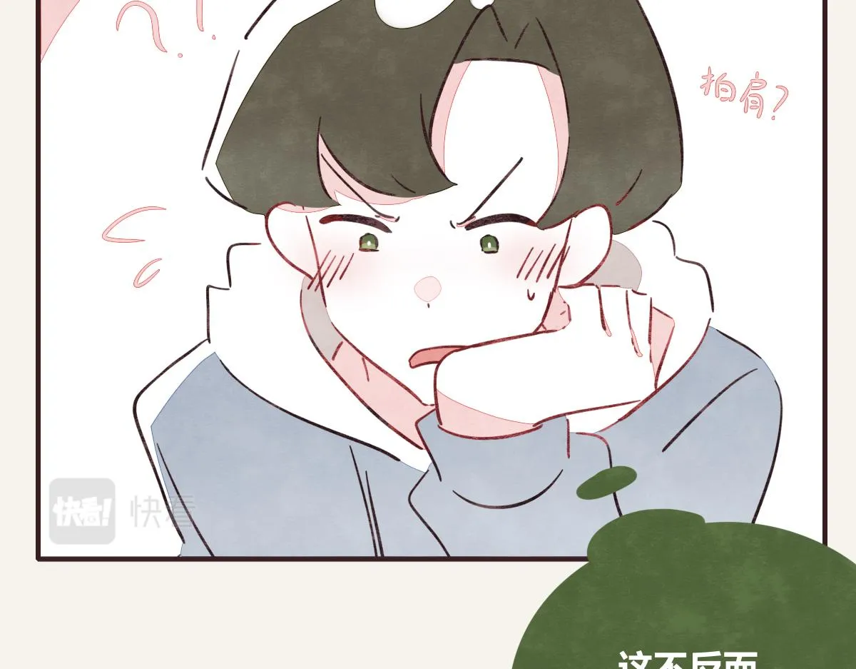 第0412话 我眼中的你 第104页