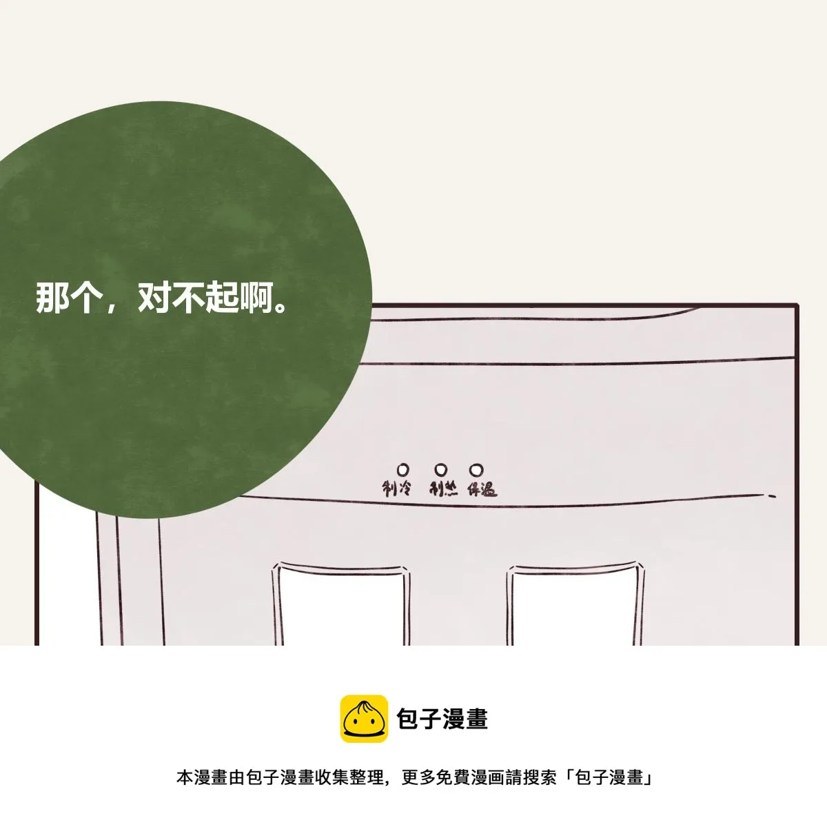 第0411话 旁人眼中 第17页