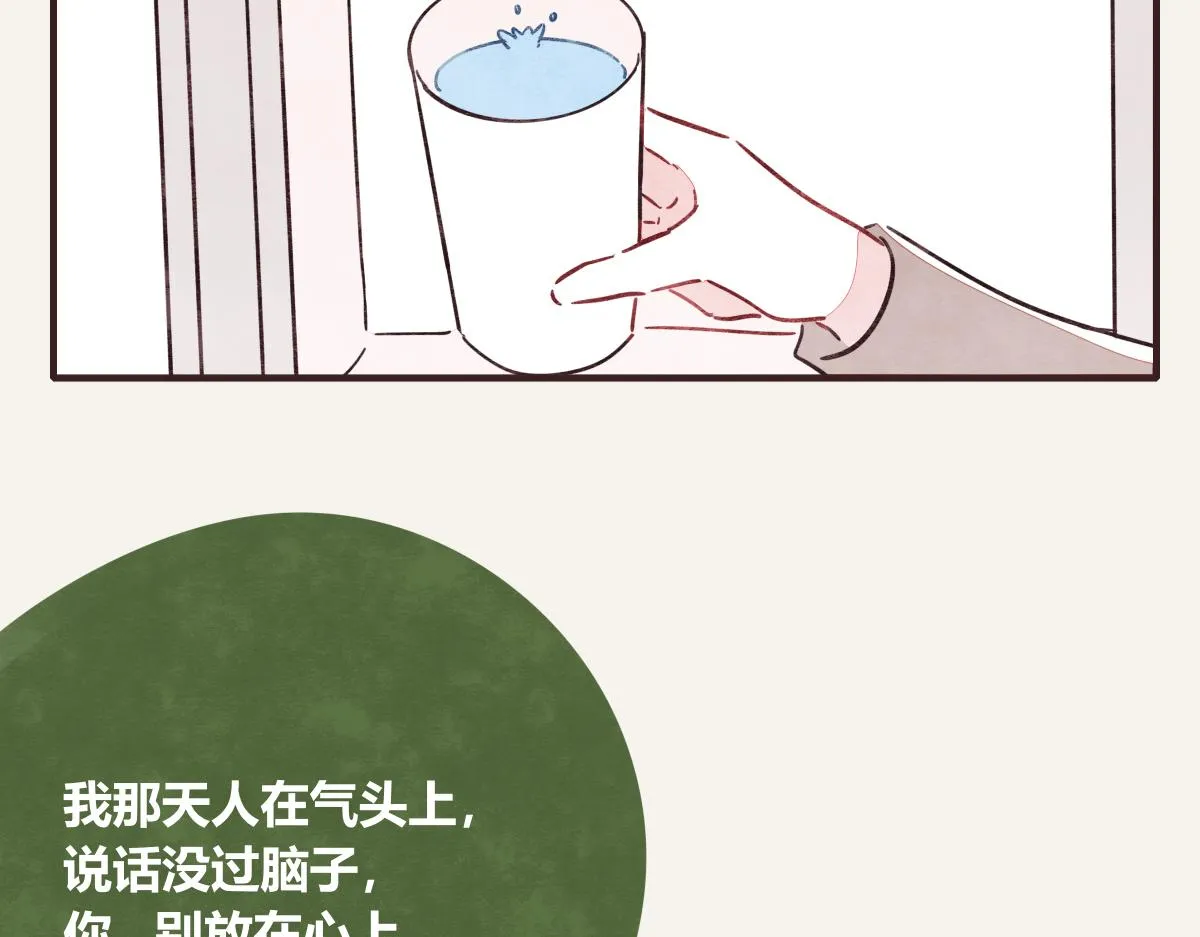第0411话 旁人眼中 第19页