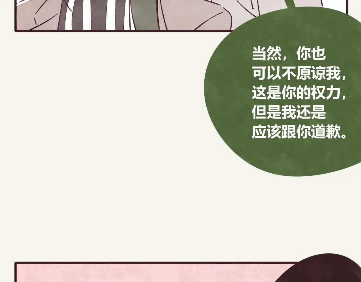 第0411话 旁人眼中 第22页