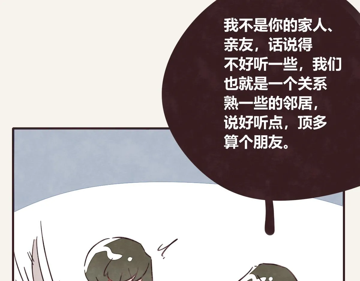 第0411话 旁人眼中 第28页