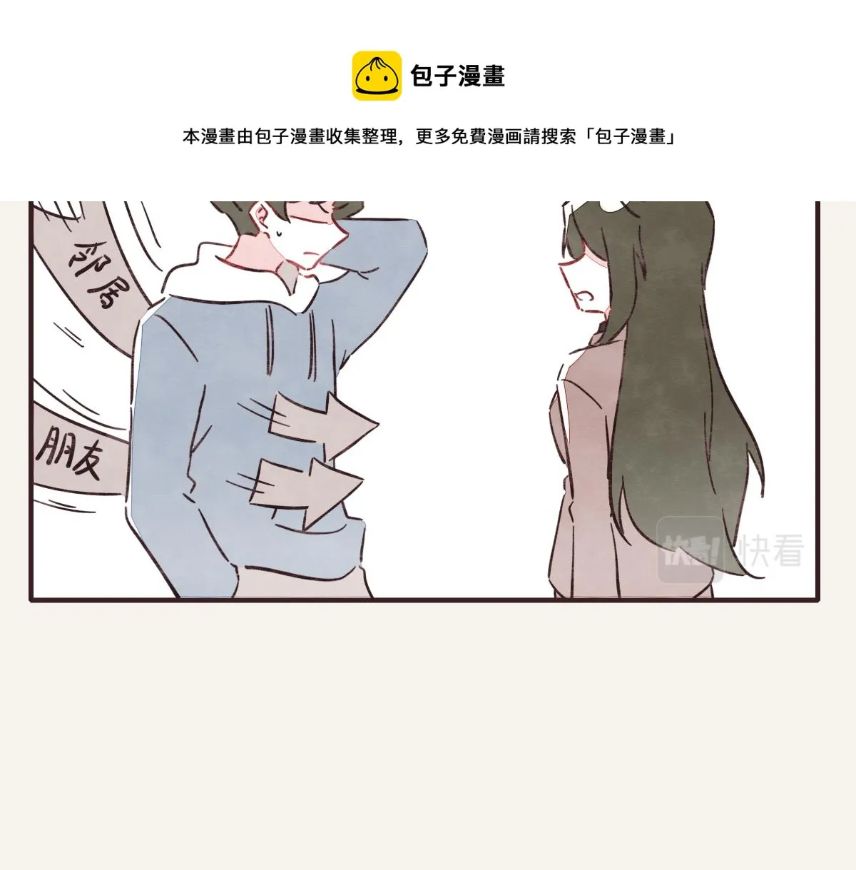 第0411话 旁人眼中 第29页