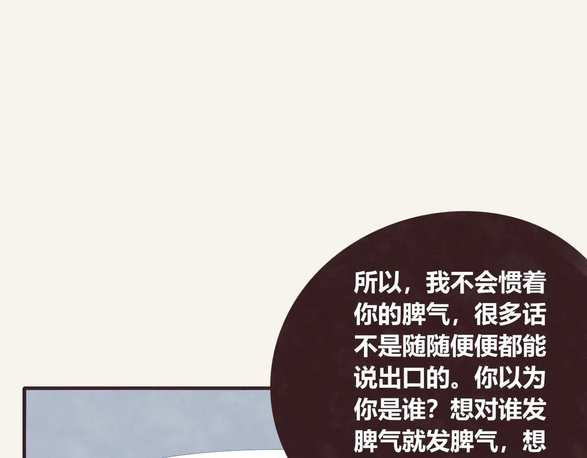 第0411话 旁人眼中 第31页