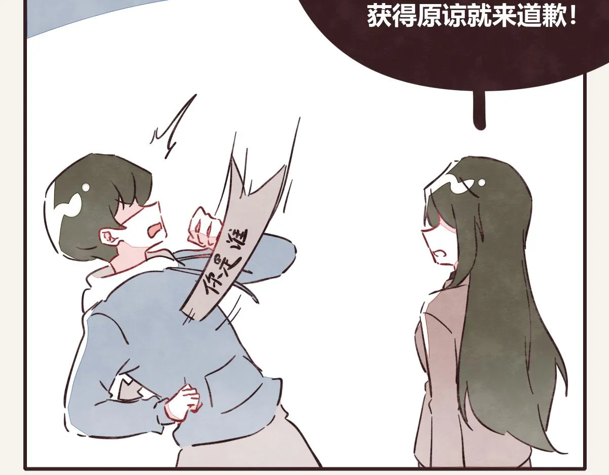 第0411话 旁人眼中 第32页