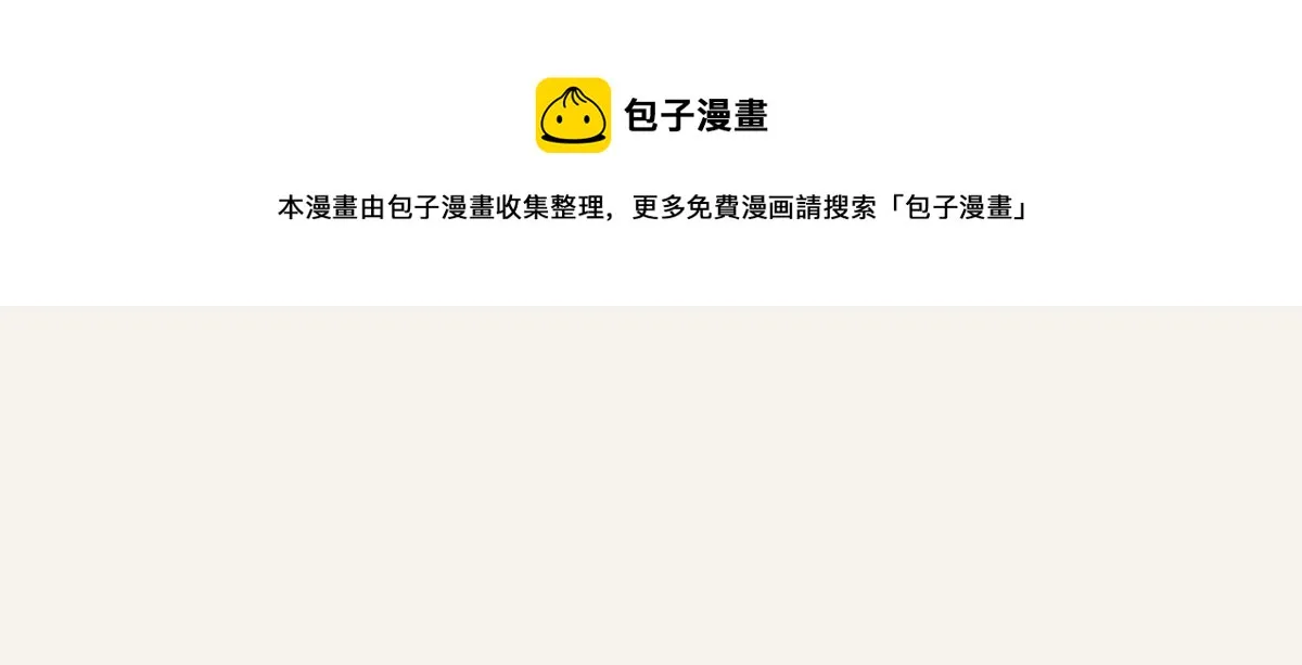 第0411话 旁人眼中 第33页
